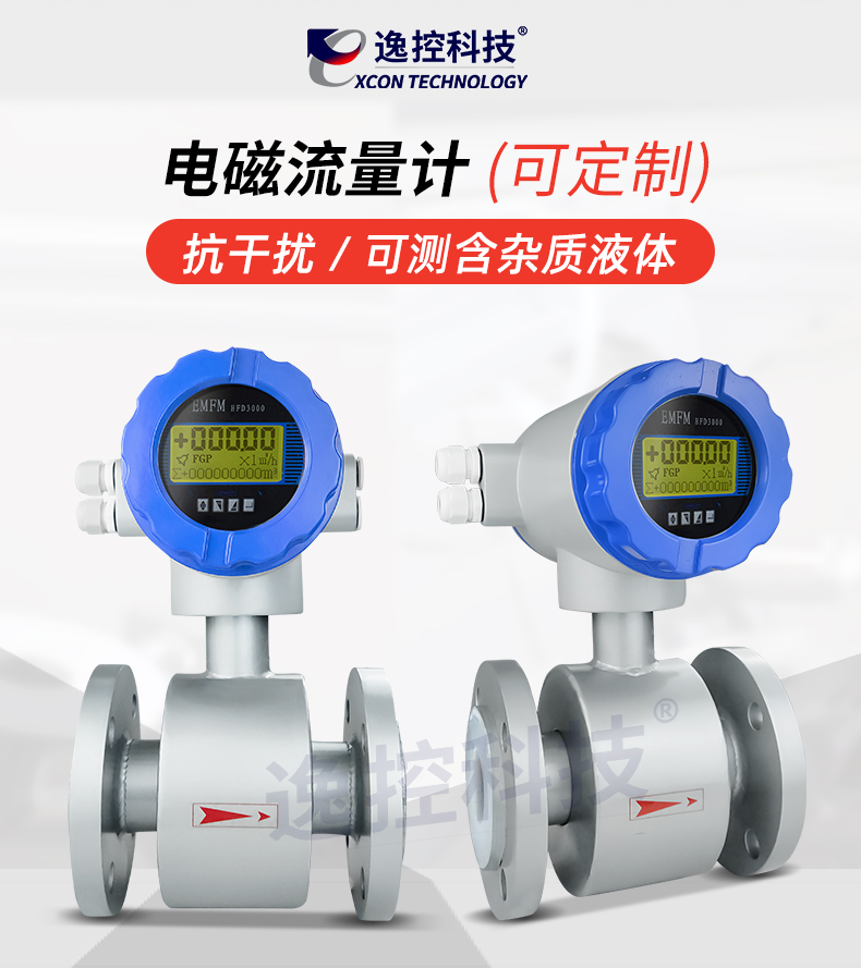 電磁流量計(jì)發(fā)生襯里變形的原因及解決方法